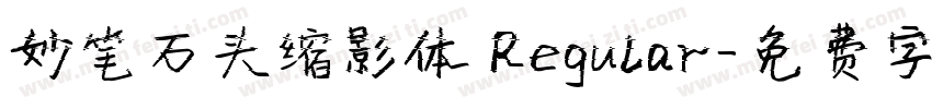 妙笔石头缩影体 Regular字体转换